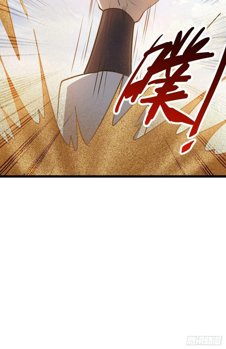 第一百零六话：土之法则 第36页