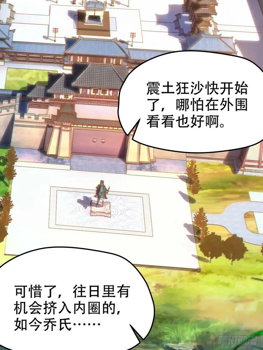 第一百零六话：土之法则 第38页