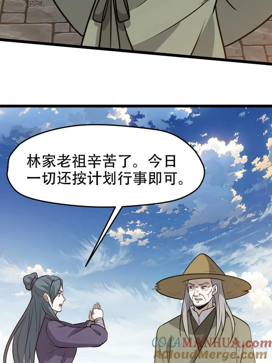 第一百零六话：土之法则 第43页