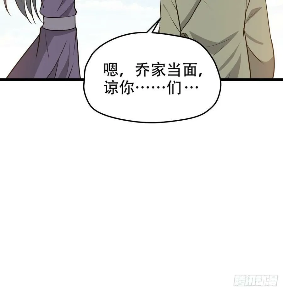 第一百零六话：土之法则 第44页