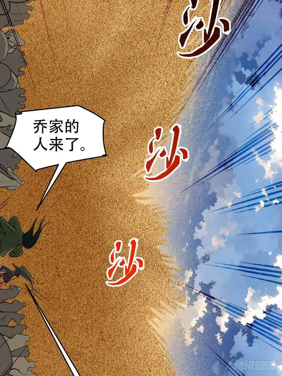 第一百零六话：土之法则 第47页