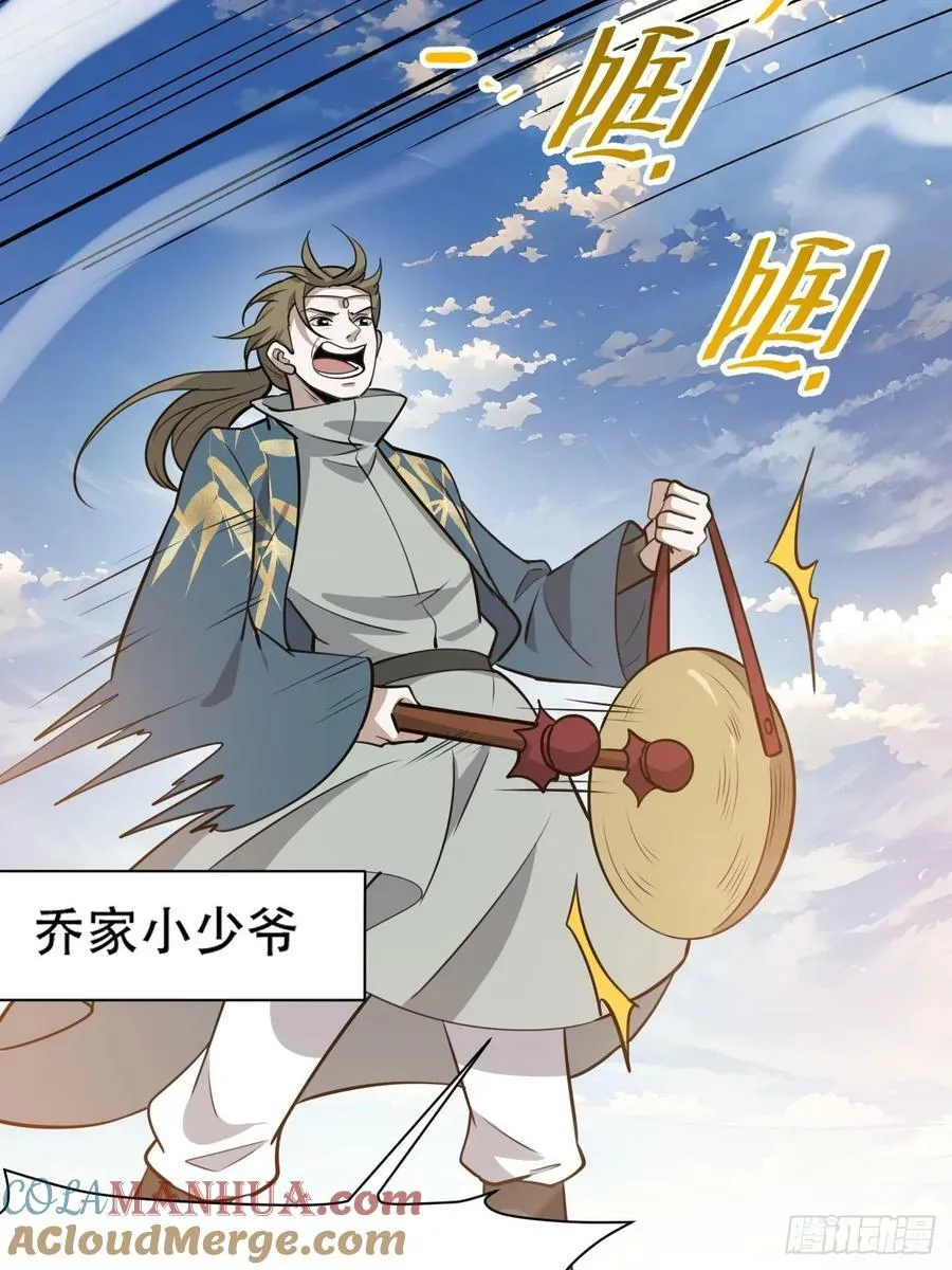 第一百零六话：土之法则 第49页