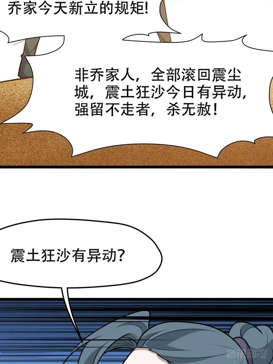 第一百零六话：土之法则 第50页