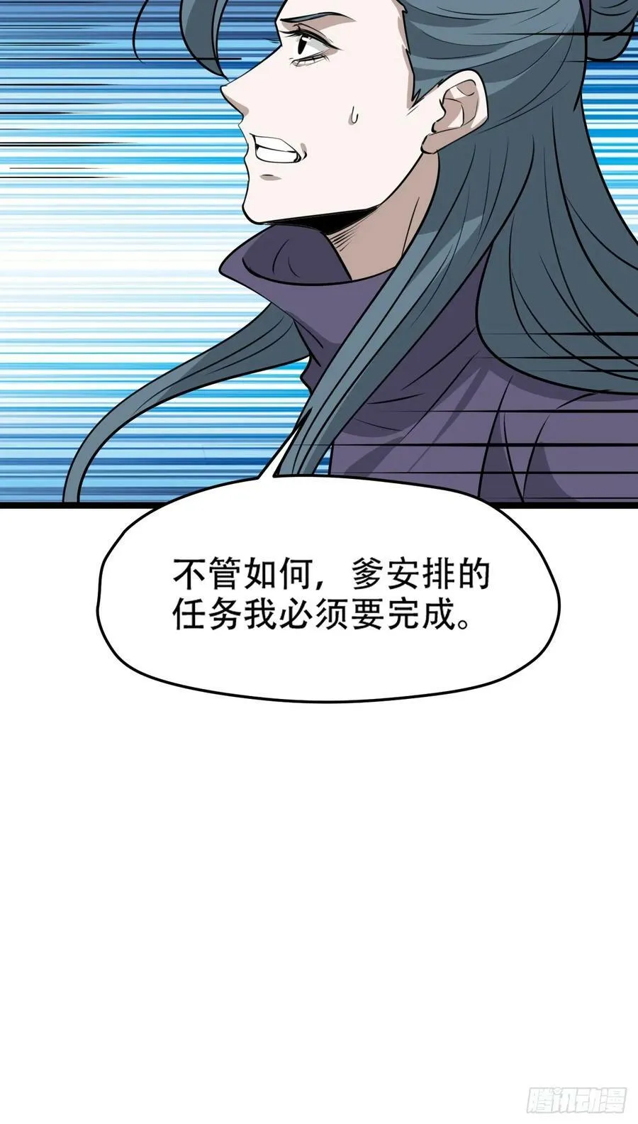 第一百零六话：土之法则 第51页