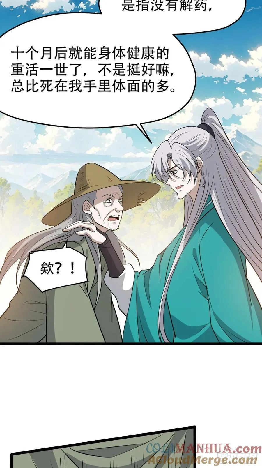 第一百零五话：悟性差 第5页