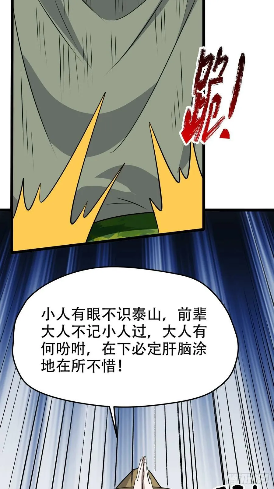 第一百零五话：悟性差 第6页