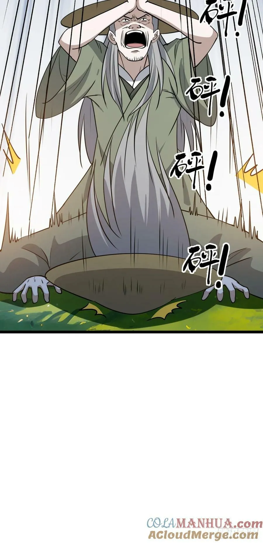 第一百零五话：悟性差 第7页