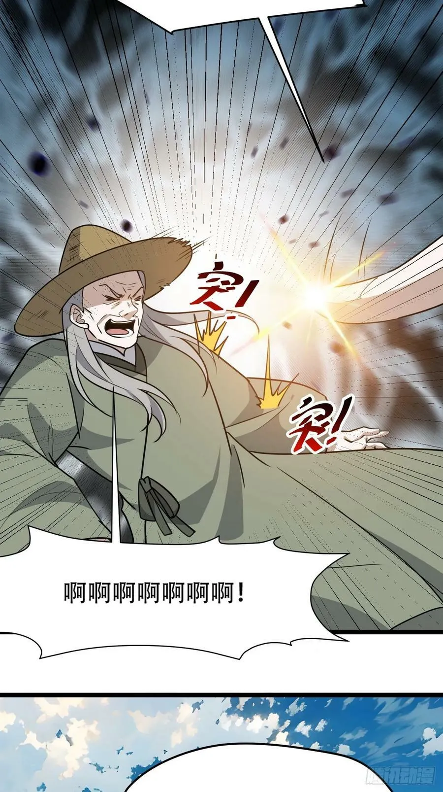 第一百零五话：悟性差 第10页