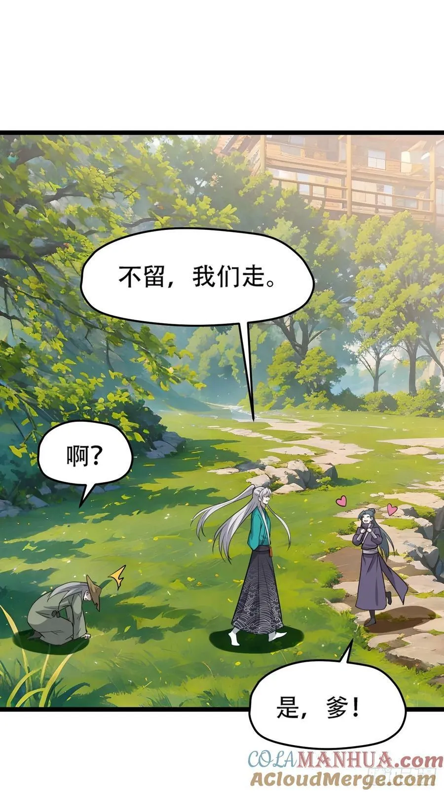 第一百零五话：悟性差 第13页