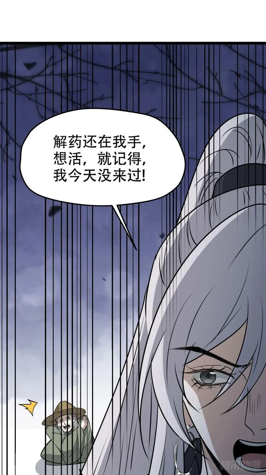 第一百零五话：悟性差 第14页