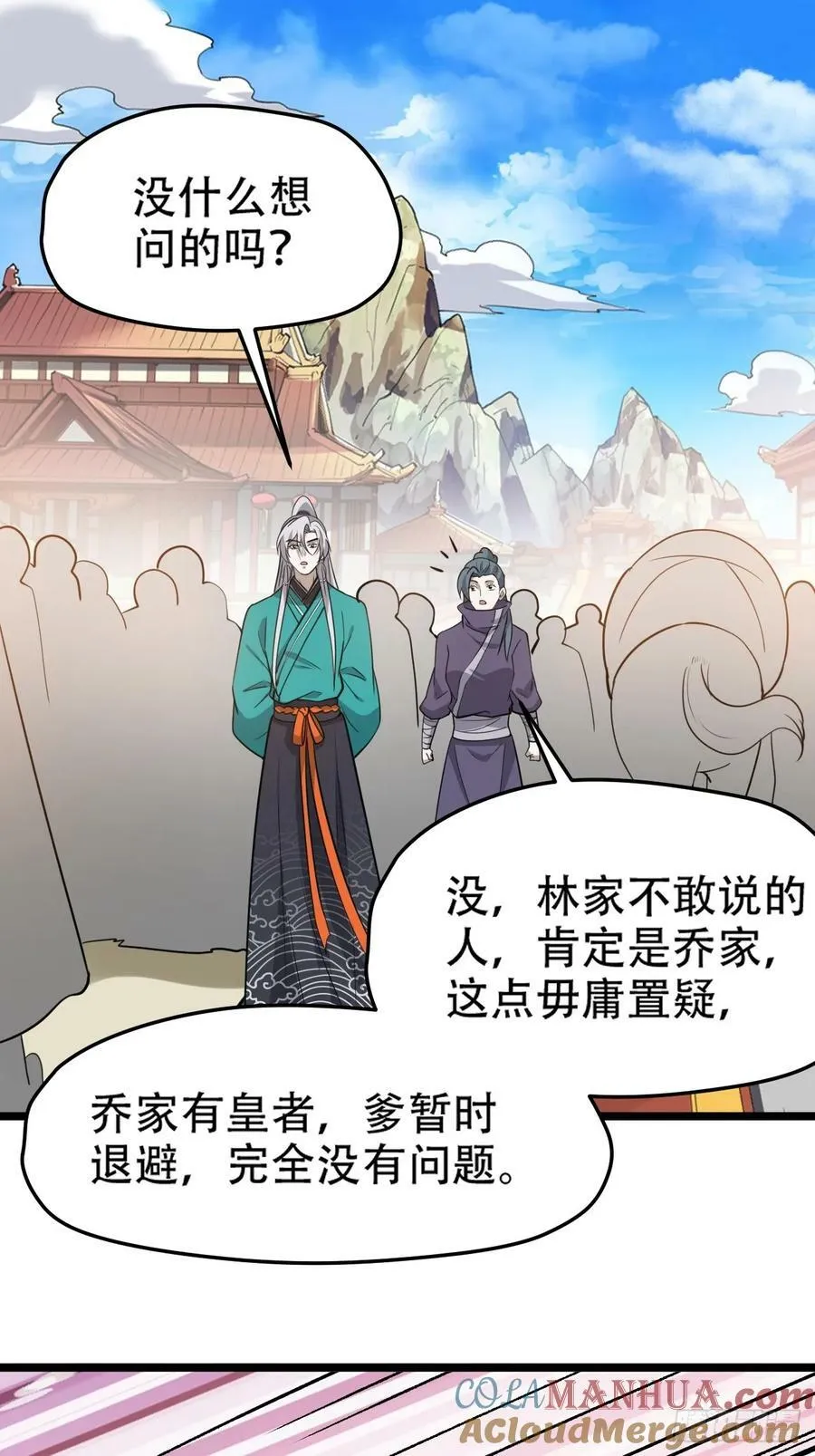 第一百零五话：悟性差 第17页
