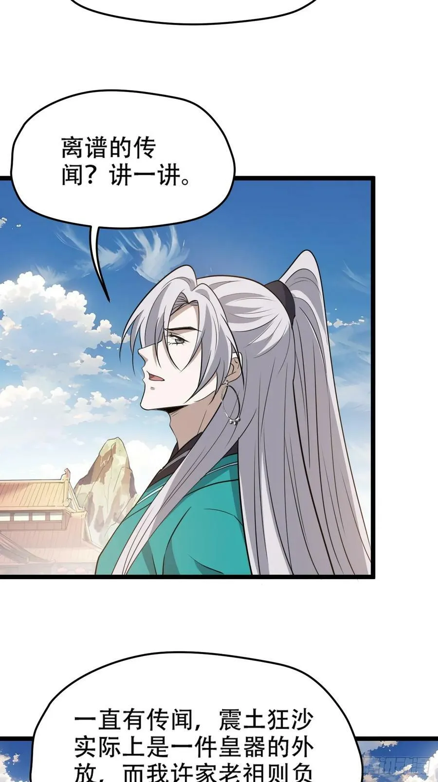 第一百零五话：悟性差 第20页