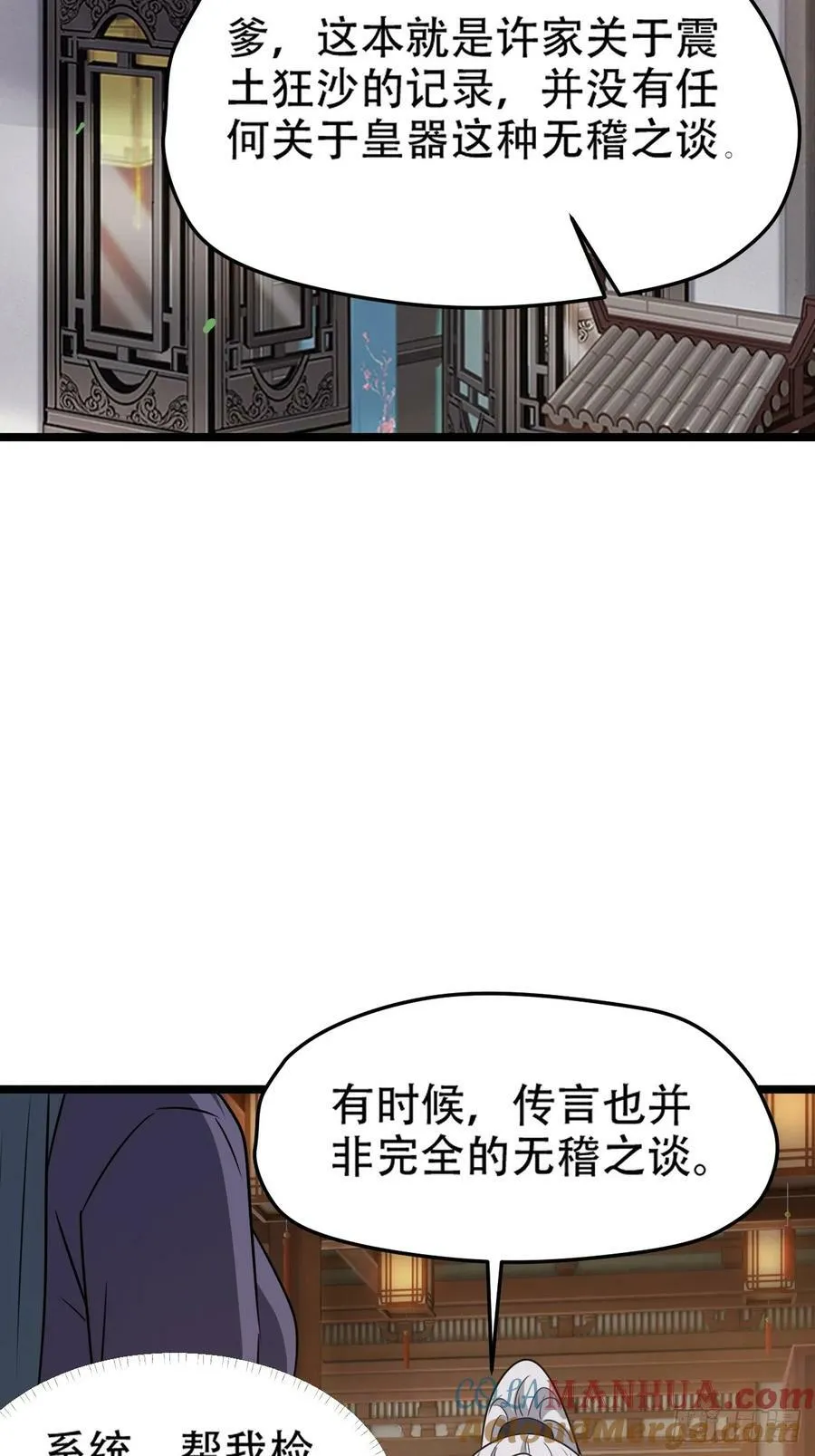 第一百零五话：悟性差 第23页