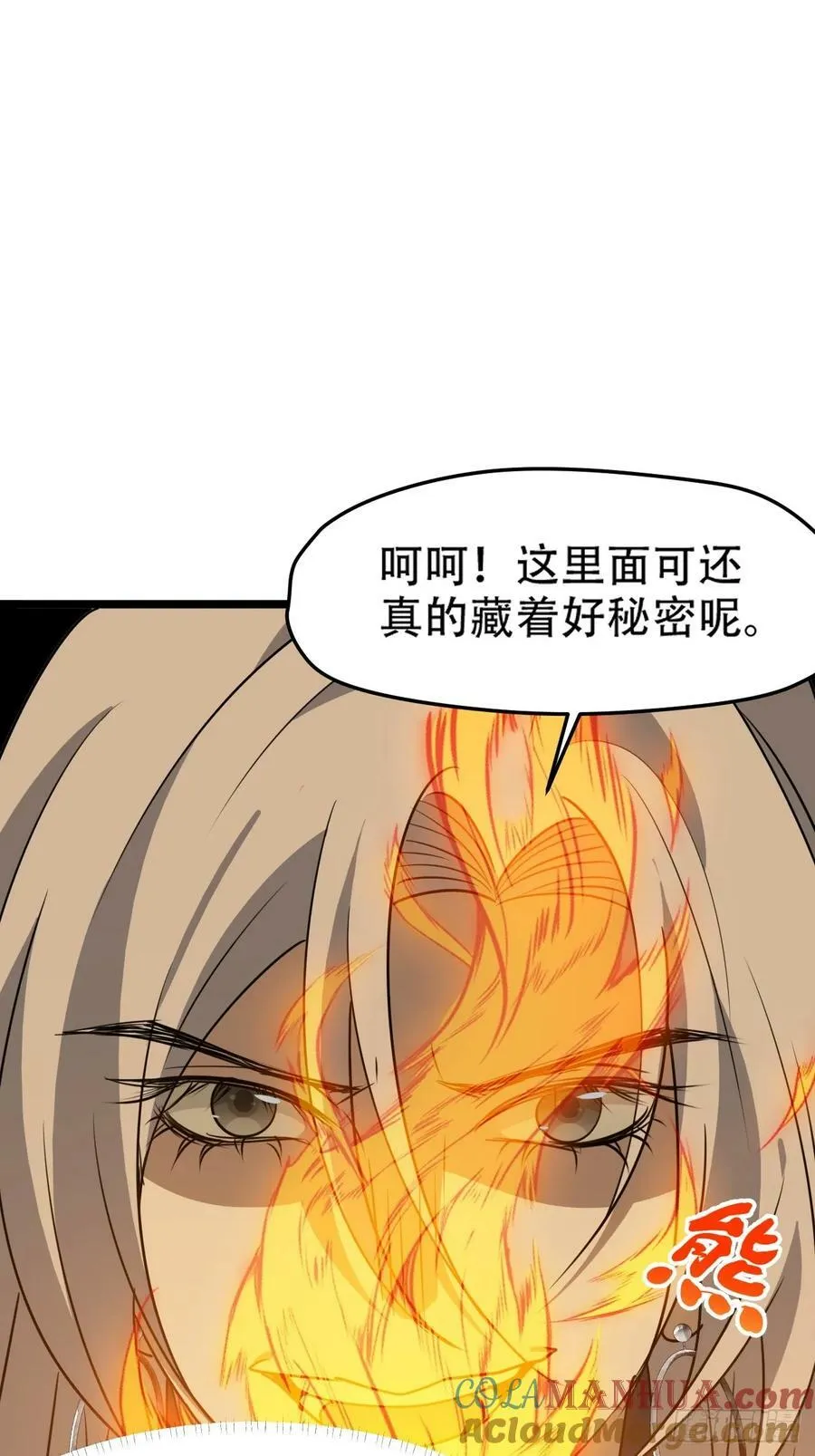 第一百零五话：悟性差 第25页