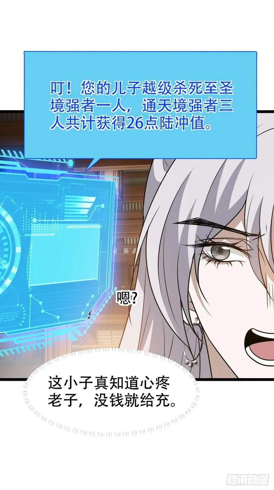 第一百零五话：悟性差 第28页