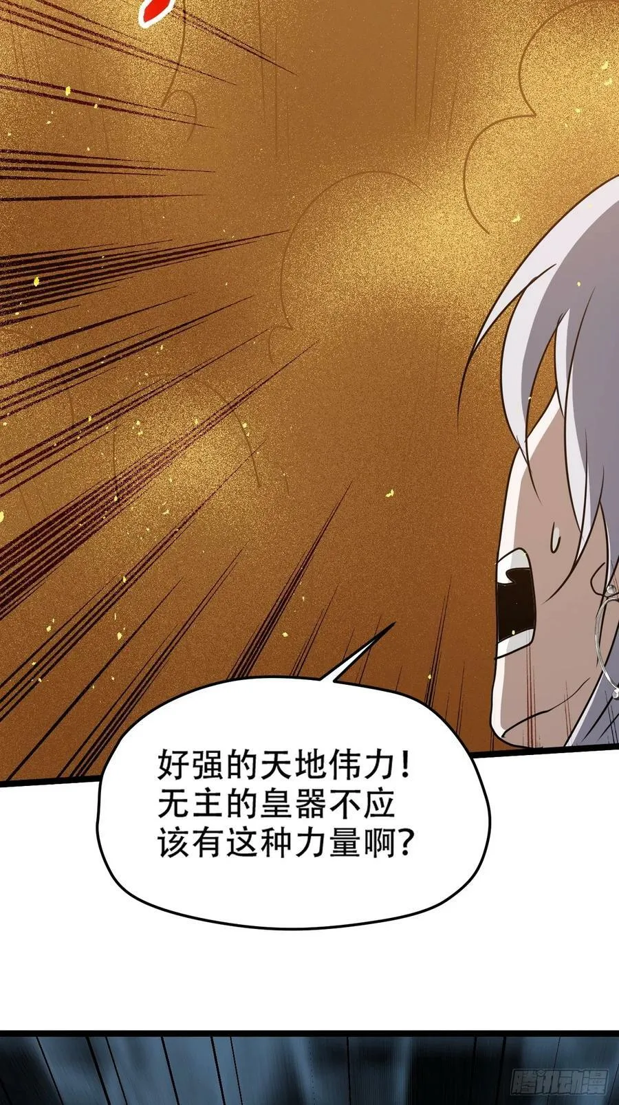 第一百零五话：悟性差 第32页