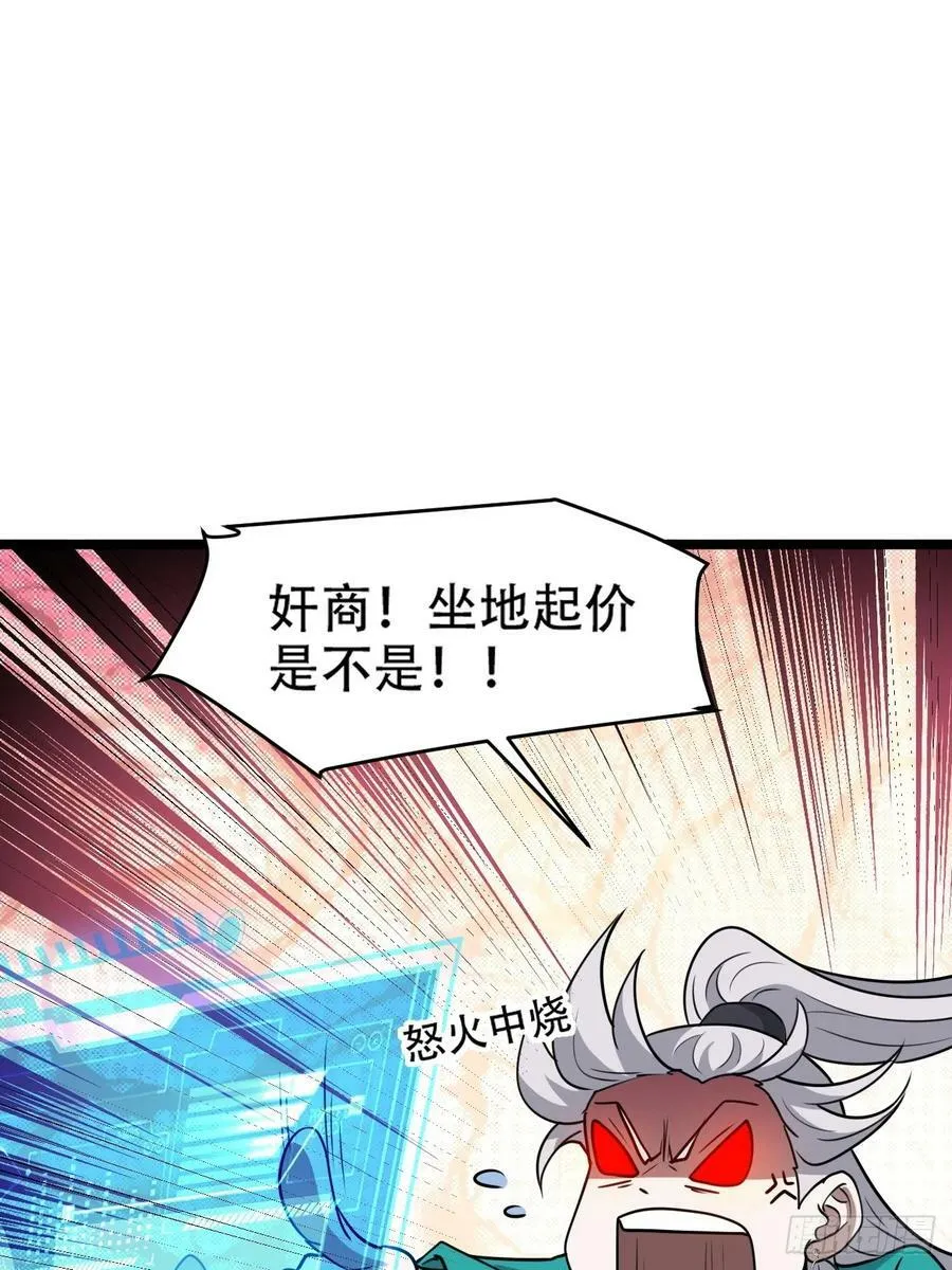 第一百零五话：悟性差 第36页