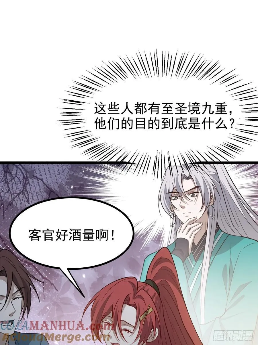 第一百一十五话：花痴？ 第5页