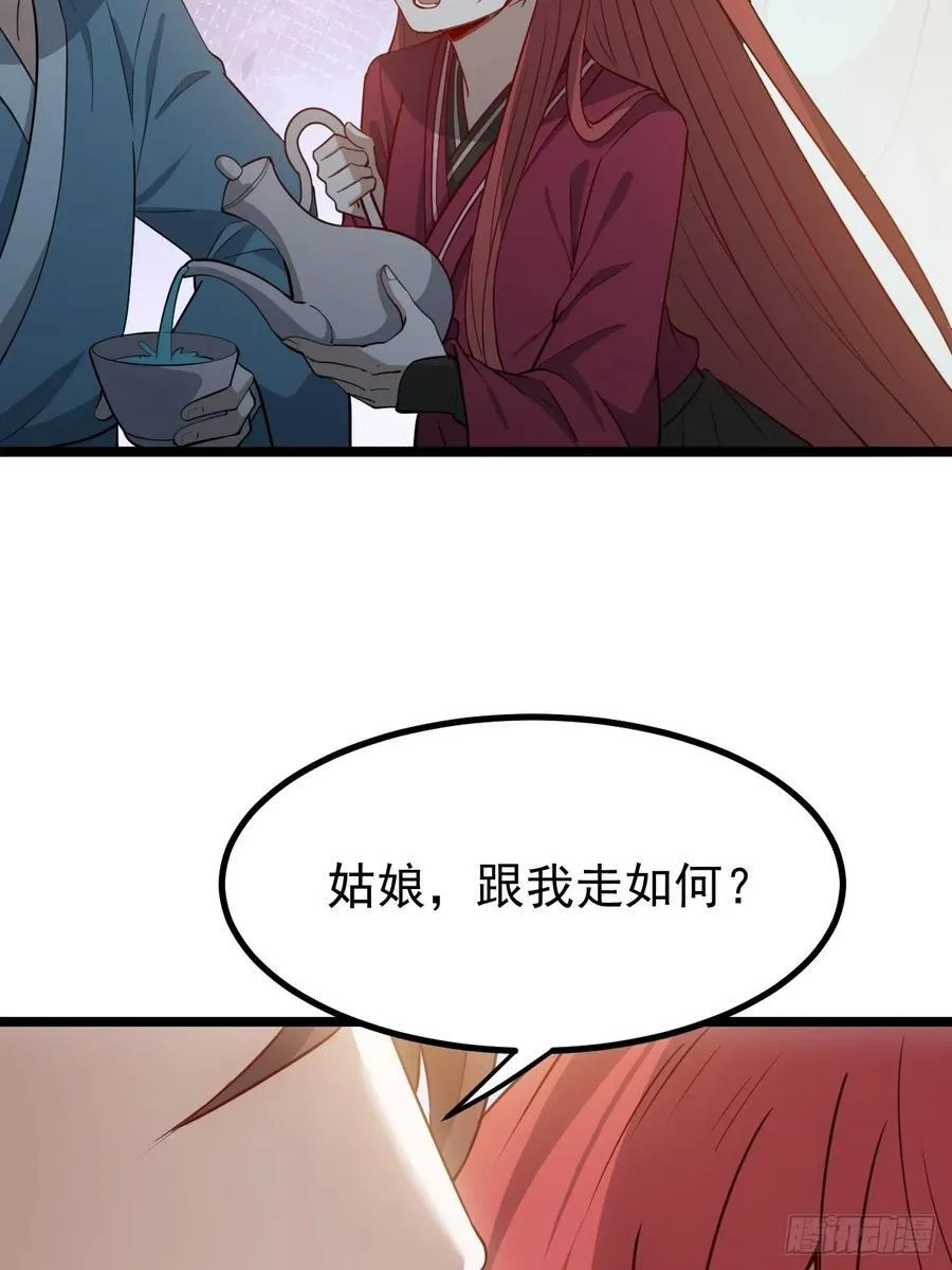 第一百一十五话：花痴？ 第6页