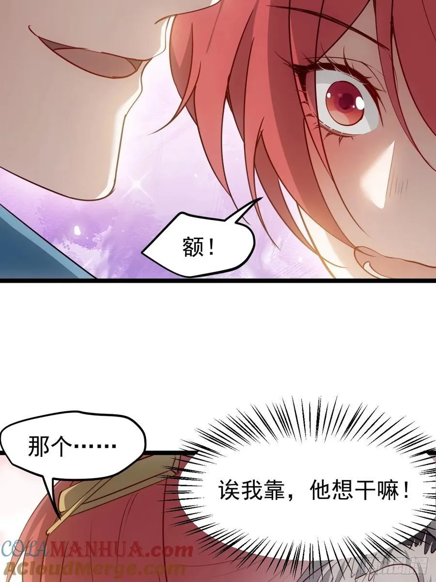 第一百一十五话：花痴？ 第7页