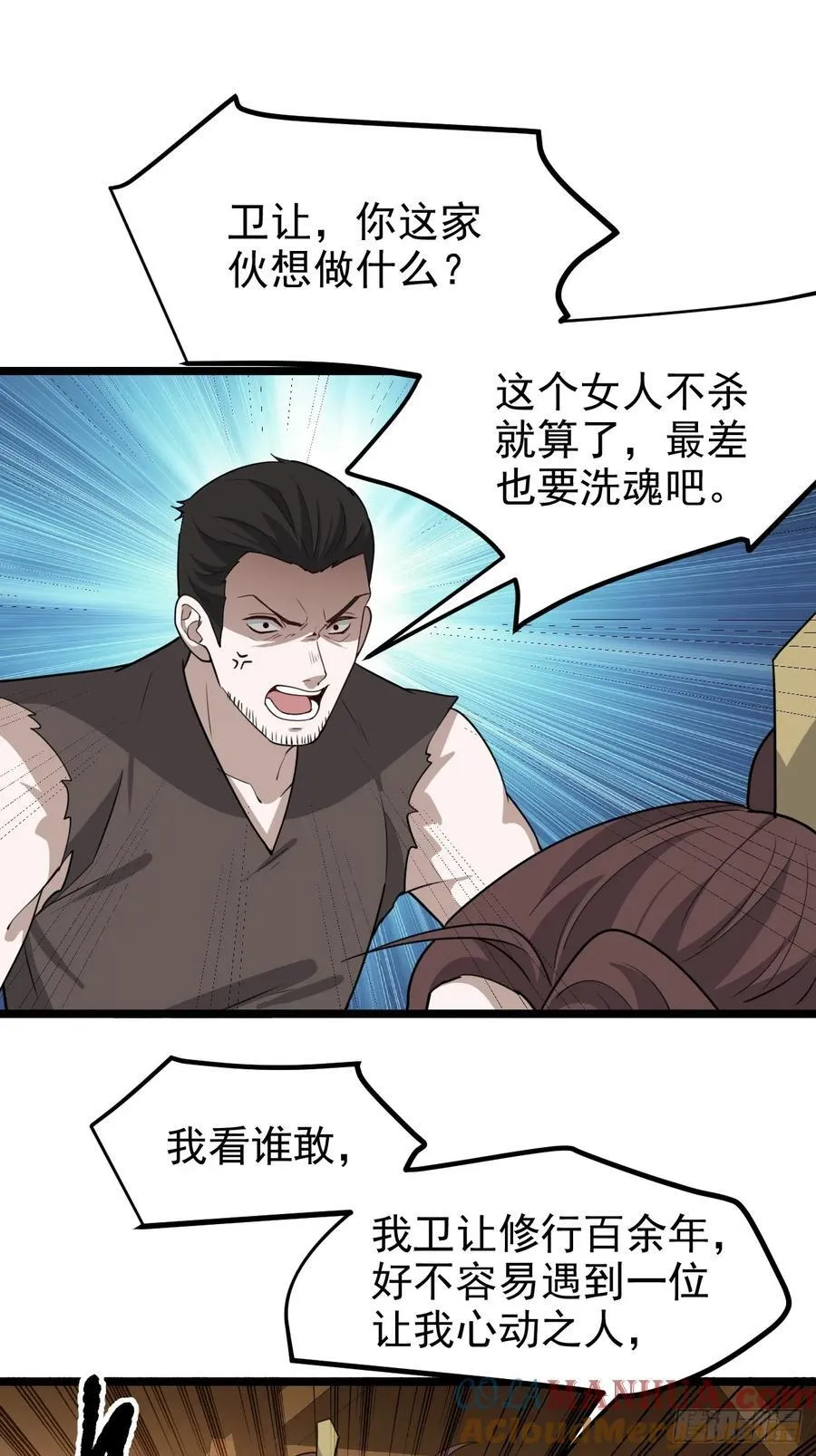 第一百一十五话：花痴？ 第11页