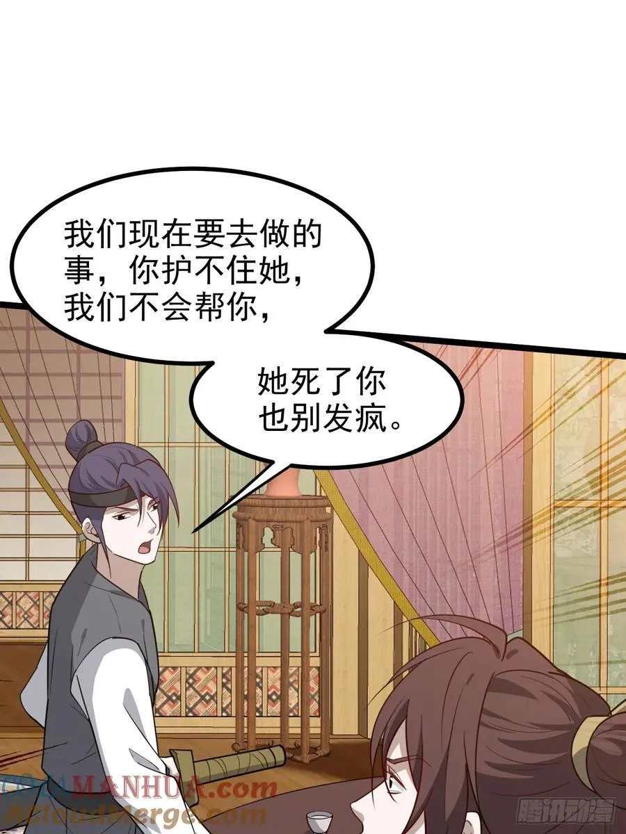 第一百一十五话：花痴？ 第13页