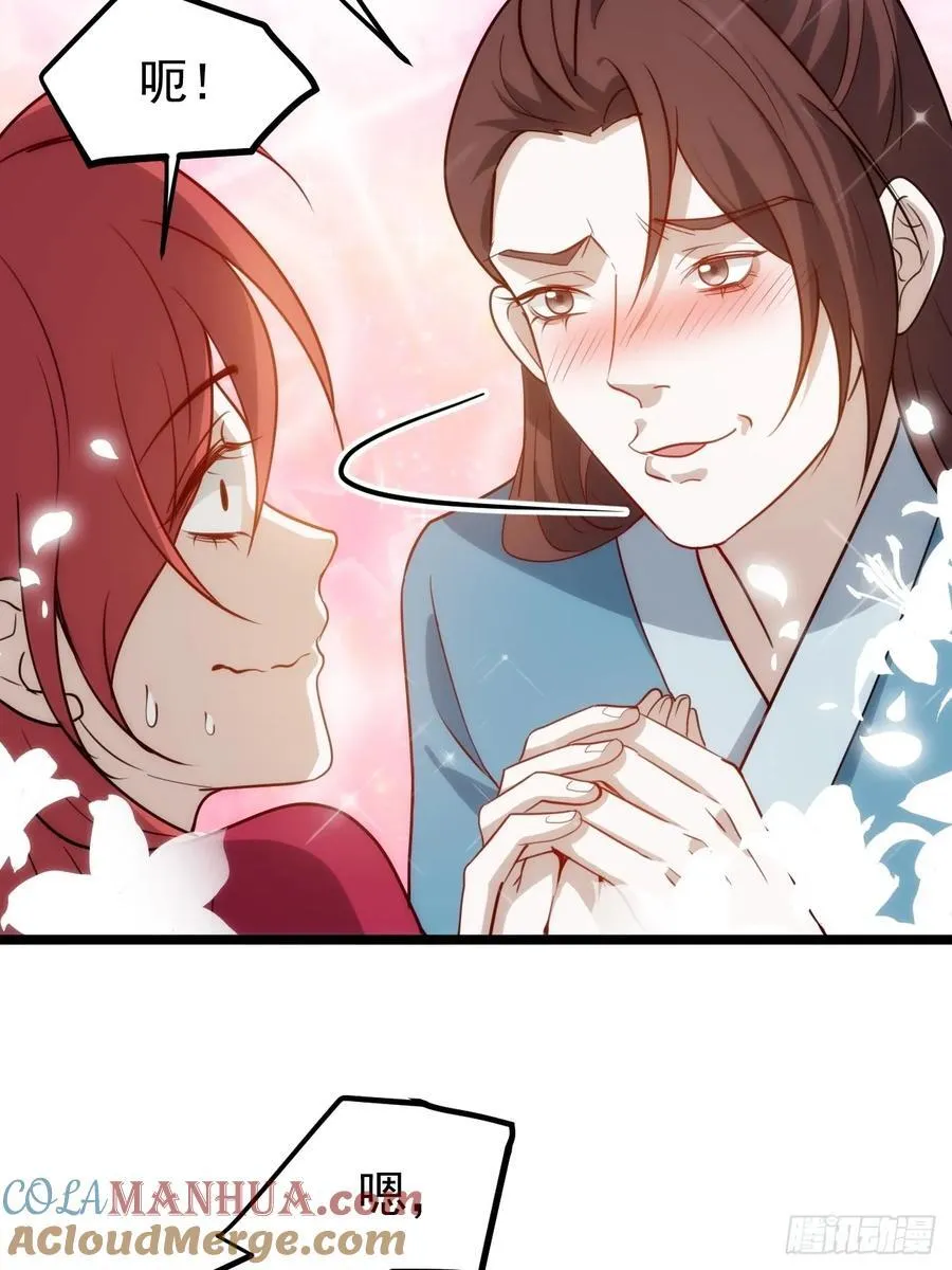 第一百一十五话：花痴？ 第15页