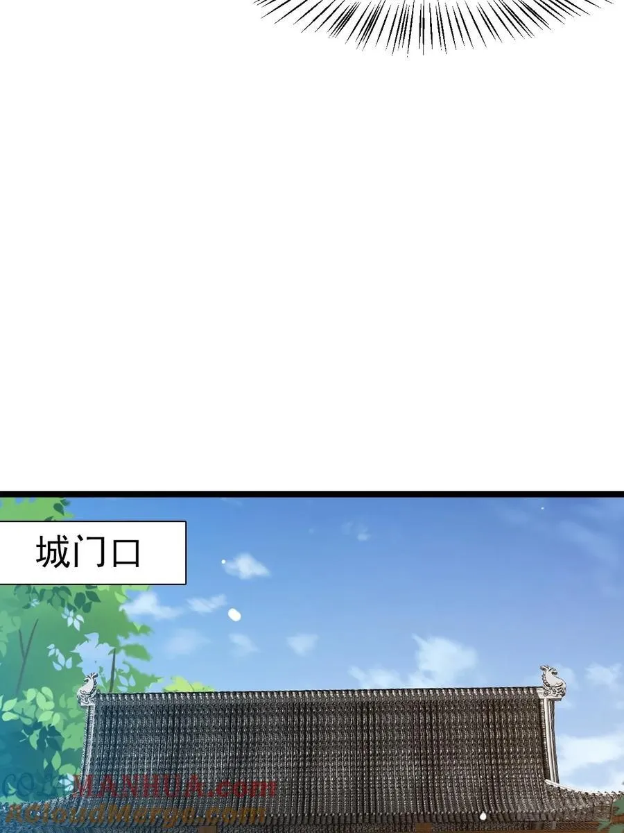 第一百一十五话：花痴？ 第17页
