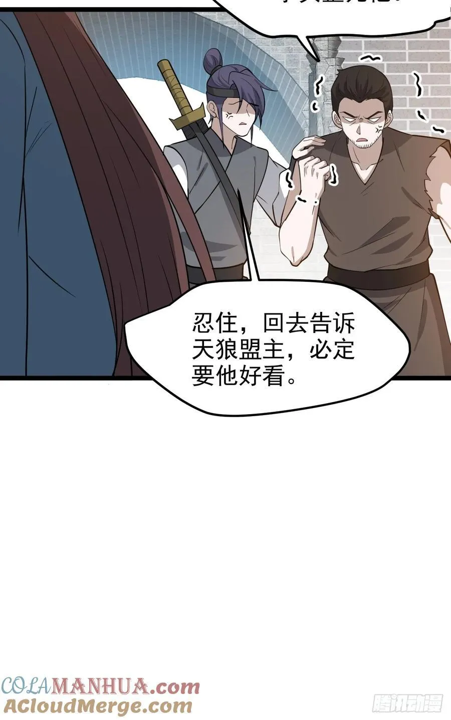第一百一十五话：花痴？ 第19页