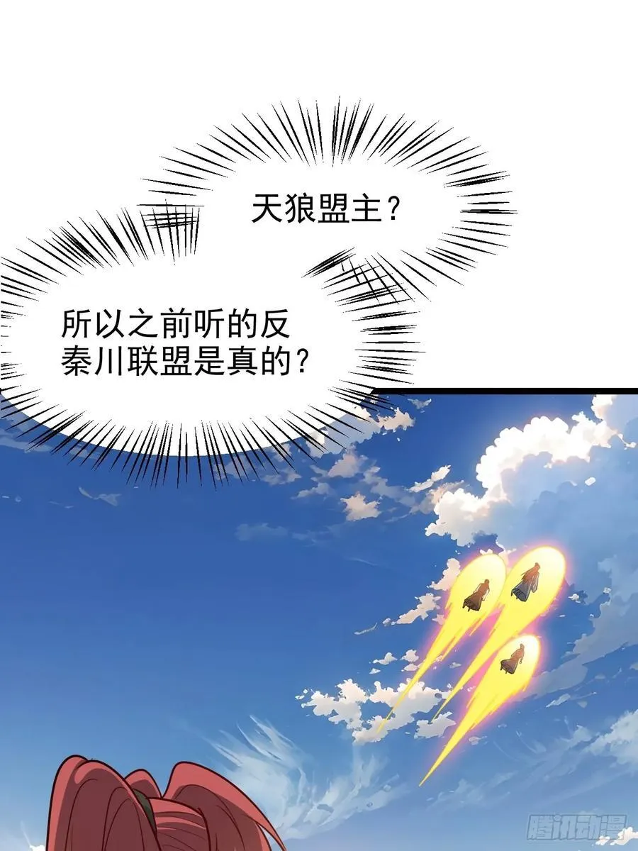 第一百一十五话：花痴？ 第20页