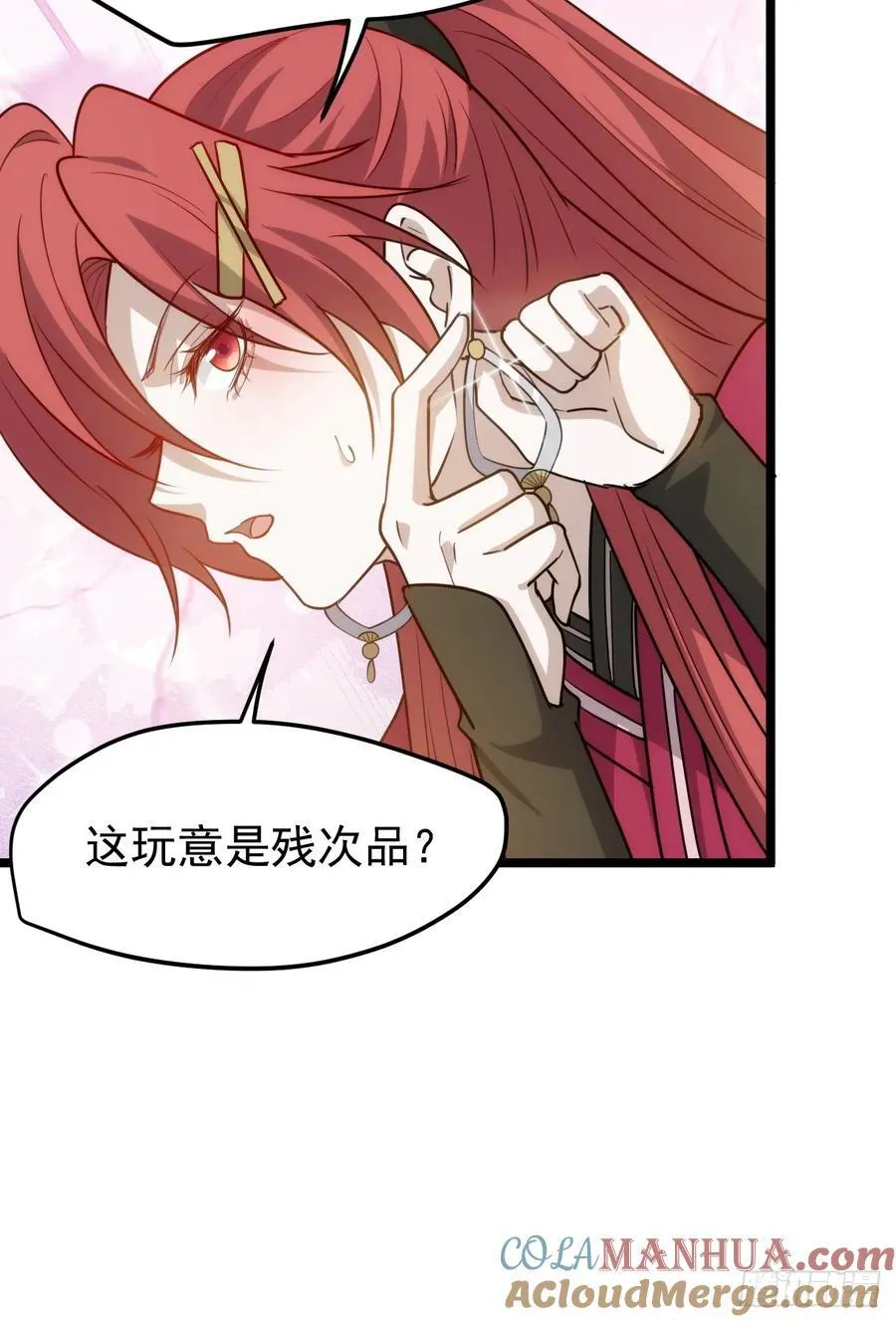 第一百一十五话：花痴？ 第25页