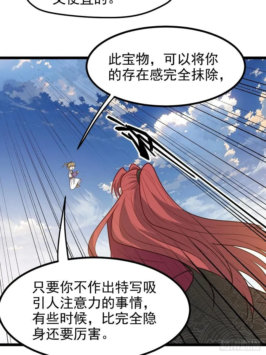 第一百一十五话：花痴？ 第28页