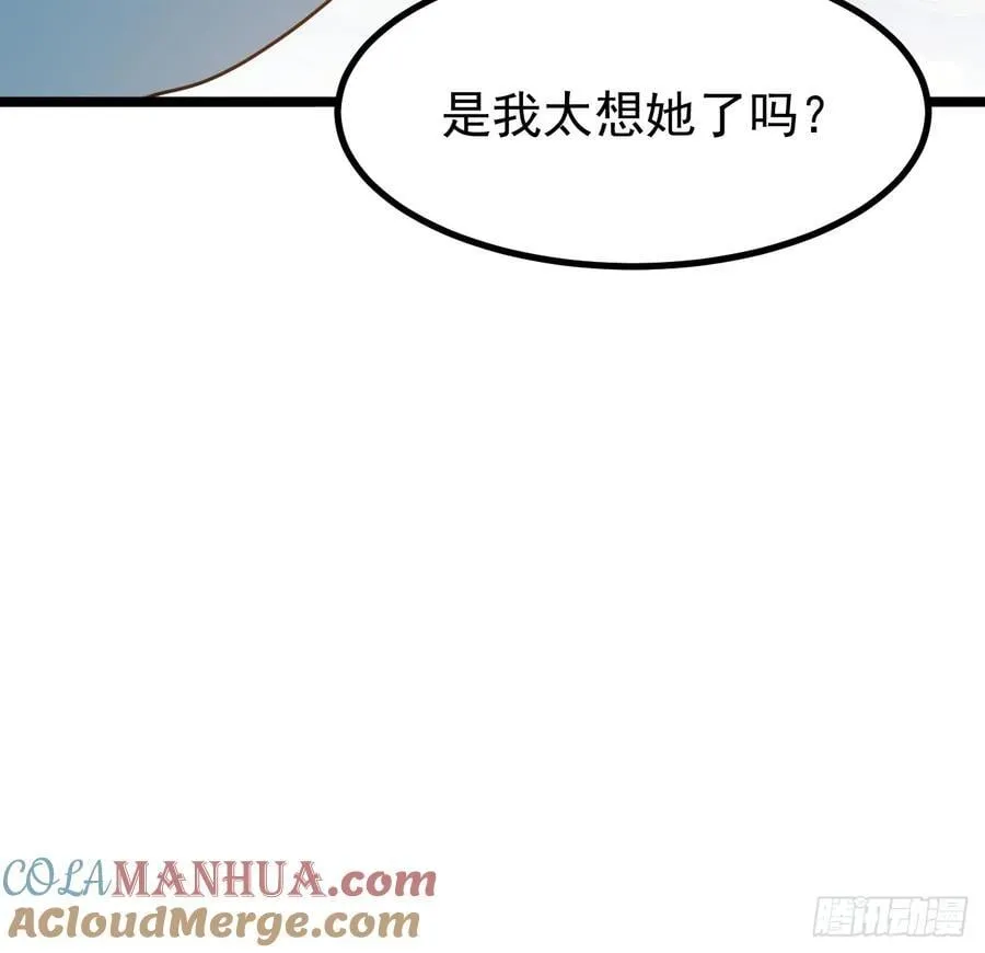 第一百一十五话：花痴？ 第31页