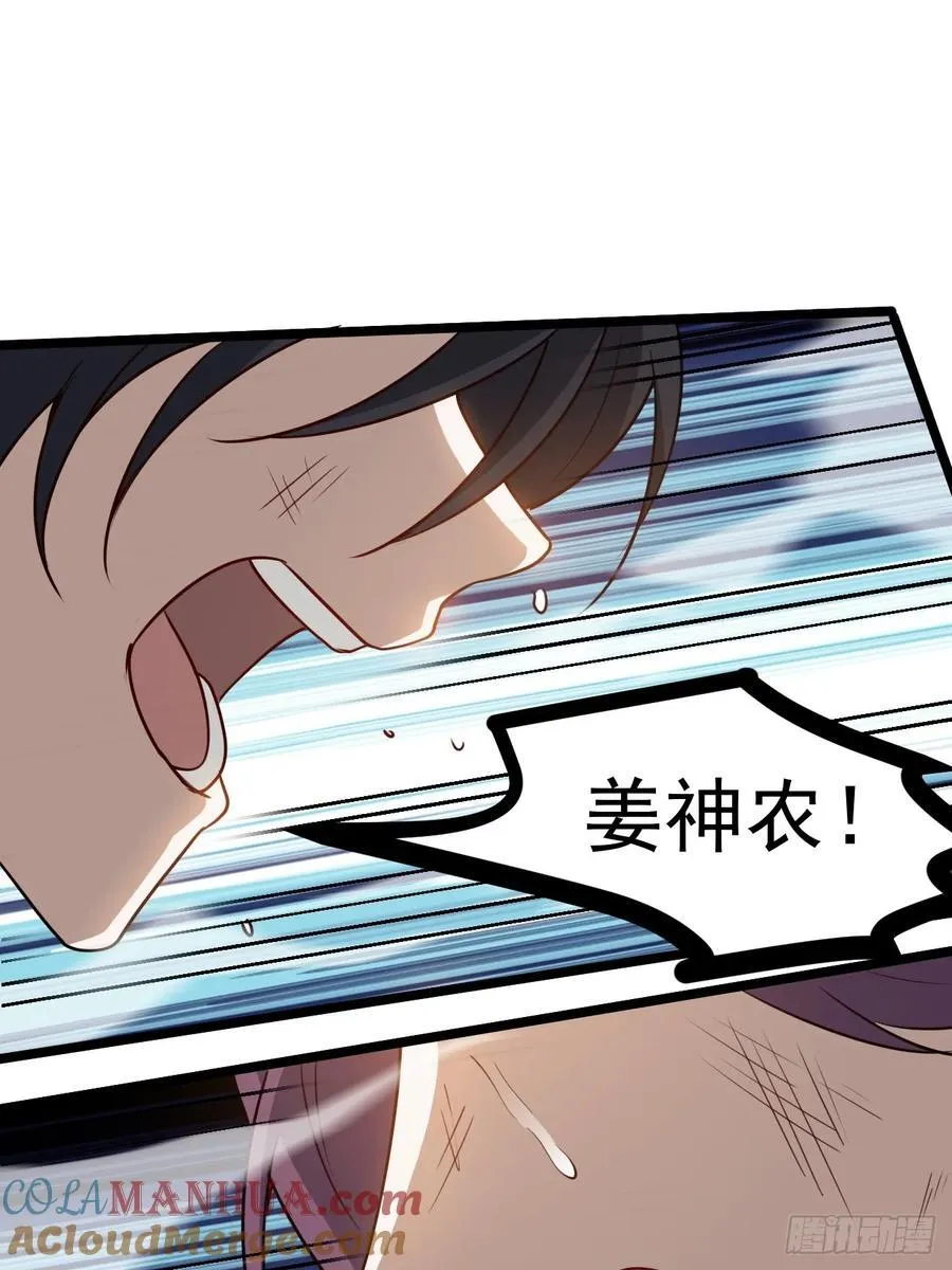 第一百一十五话：花痴？ 第37页