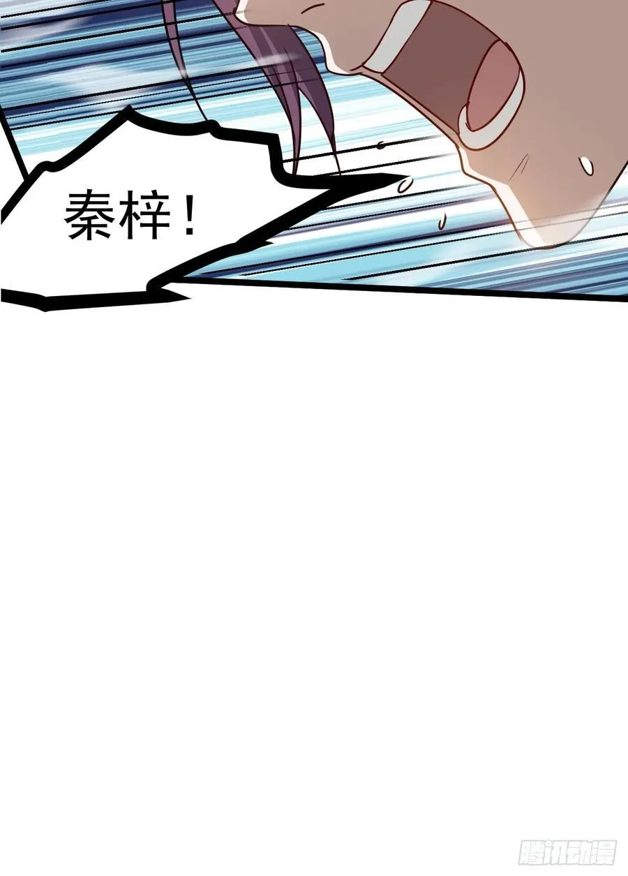 第一百一十五话：花痴？ 第38页