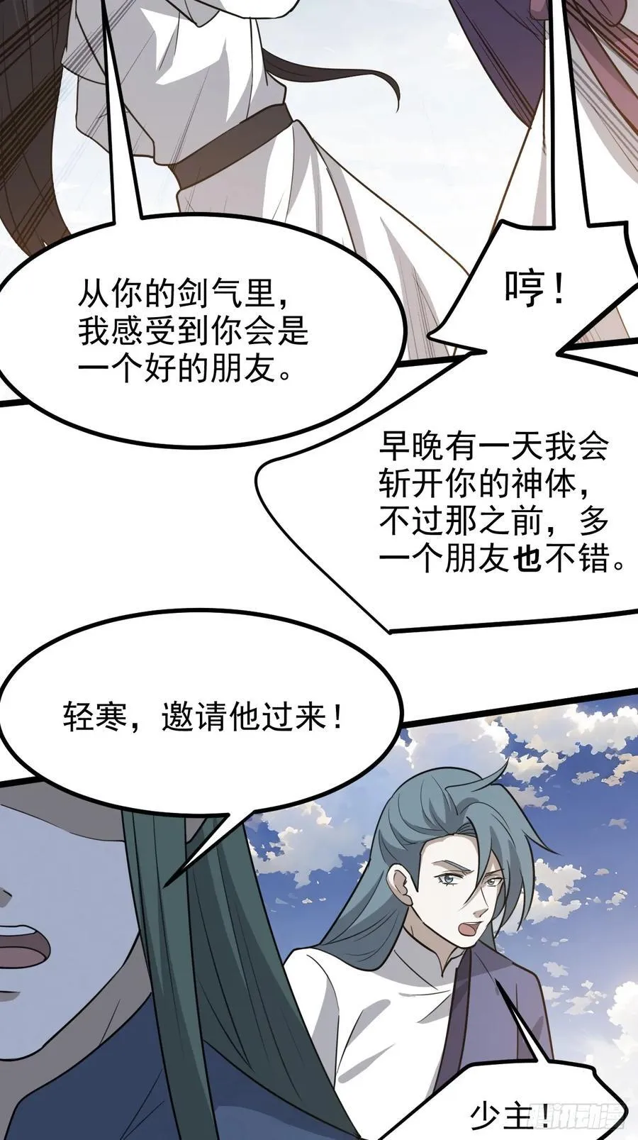 第一百一十五话：花痴？ 第40页