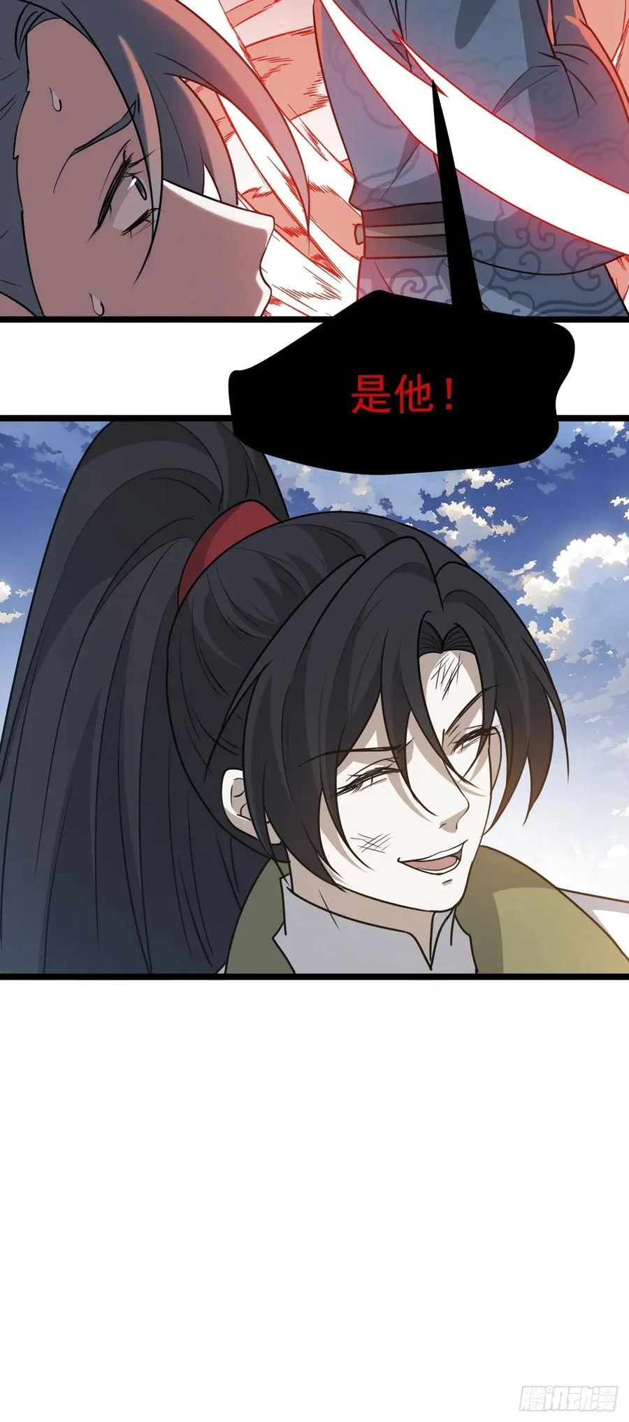 第一百一十五话：花痴？ 第42页