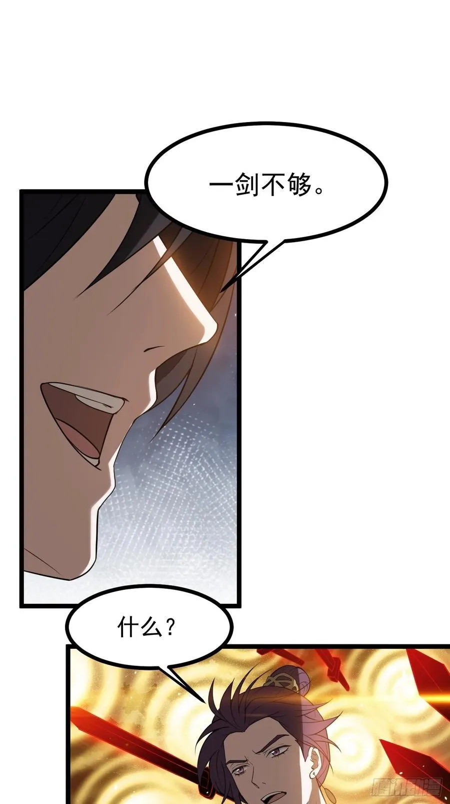 第一百一十四话：钓鱼 第3页