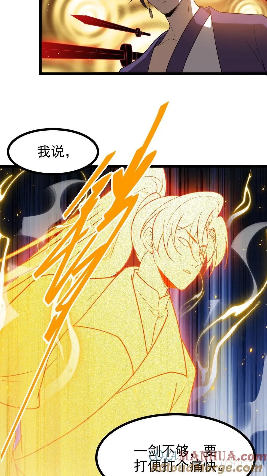 第一百一十四话：钓鱼 第4页
