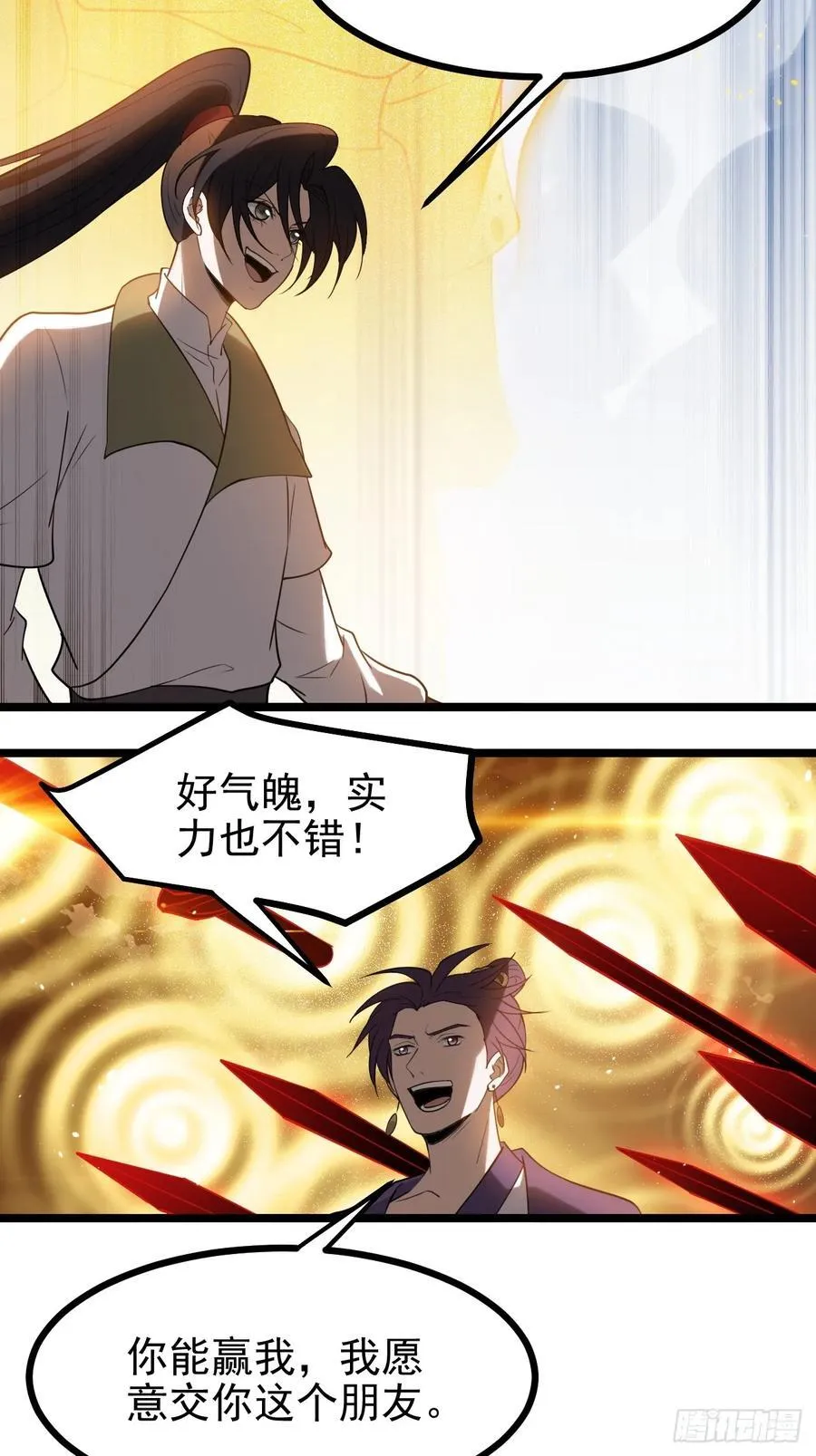 第一百一十四话：钓鱼 第5页