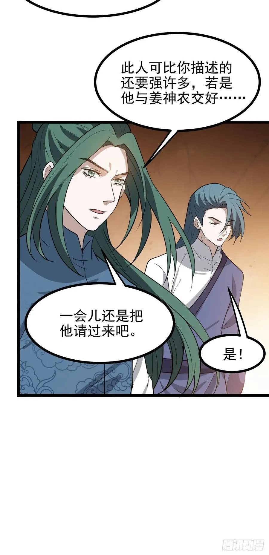 第一百一十四话：钓鱼 第6页
