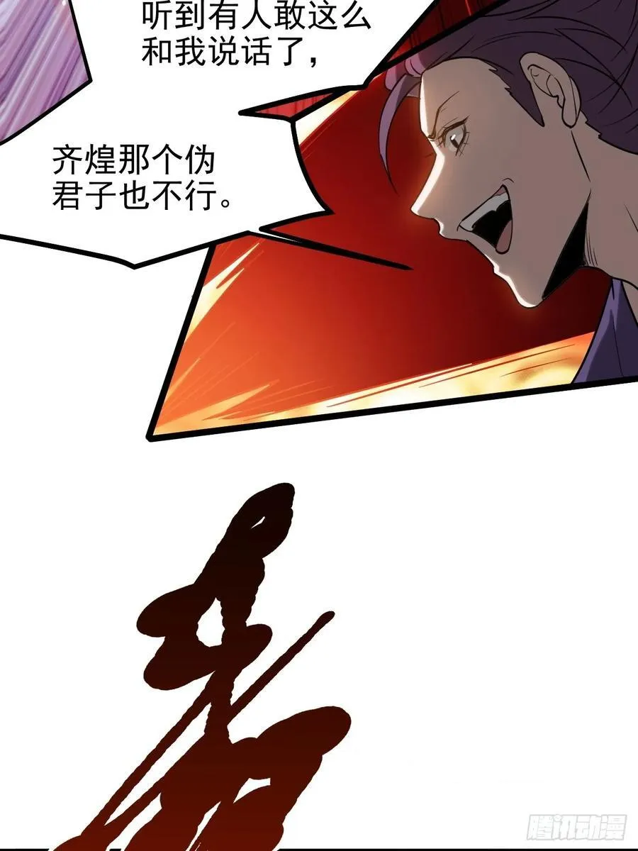 第一百一十四话：钓鱼 第9页