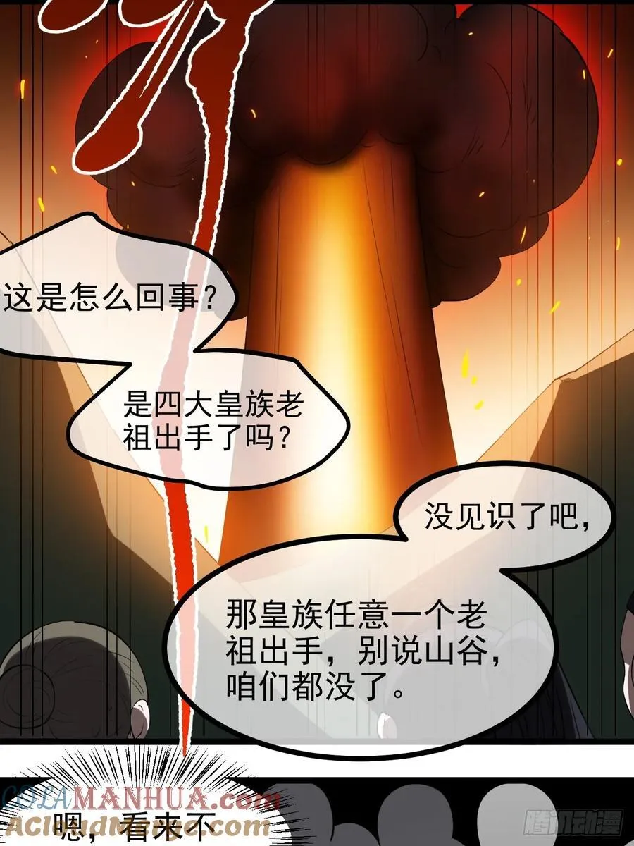 第一百一十四话：钓鱼 第10页