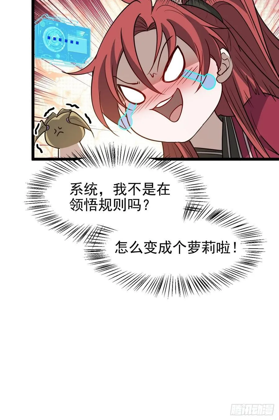 第一百一十四话：钓鱼 第12页