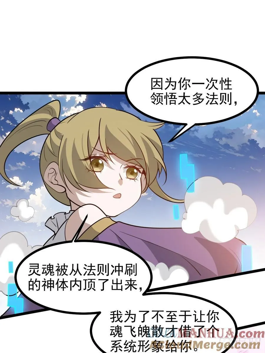 第一百一十四话：钓鱼 第13页