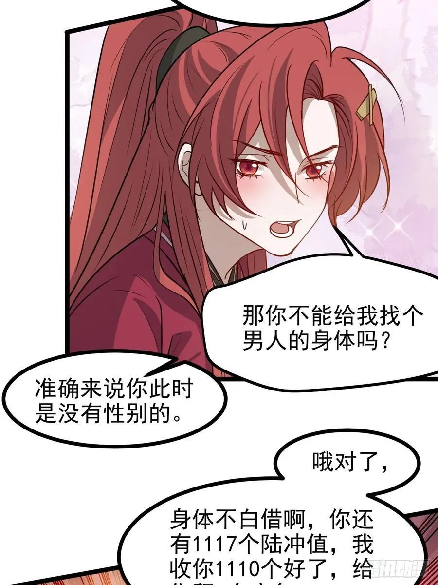 第一百一十四话：钓鱼 第14页