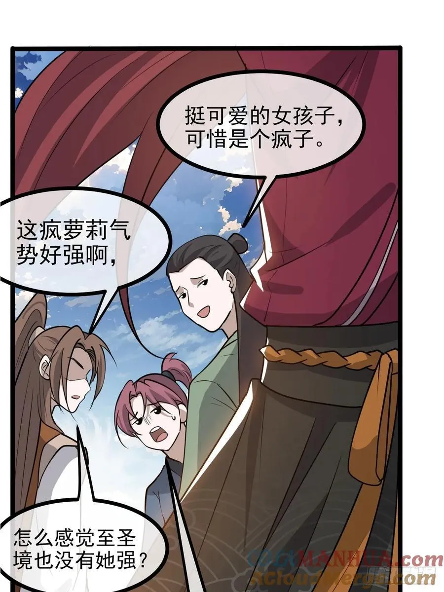 第一百一十四话：钓鱼 第16页