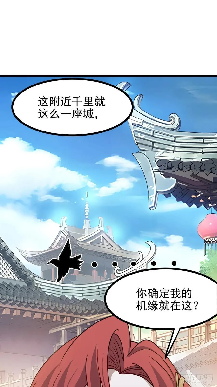 第一百一十四话：钓鱼 第23页