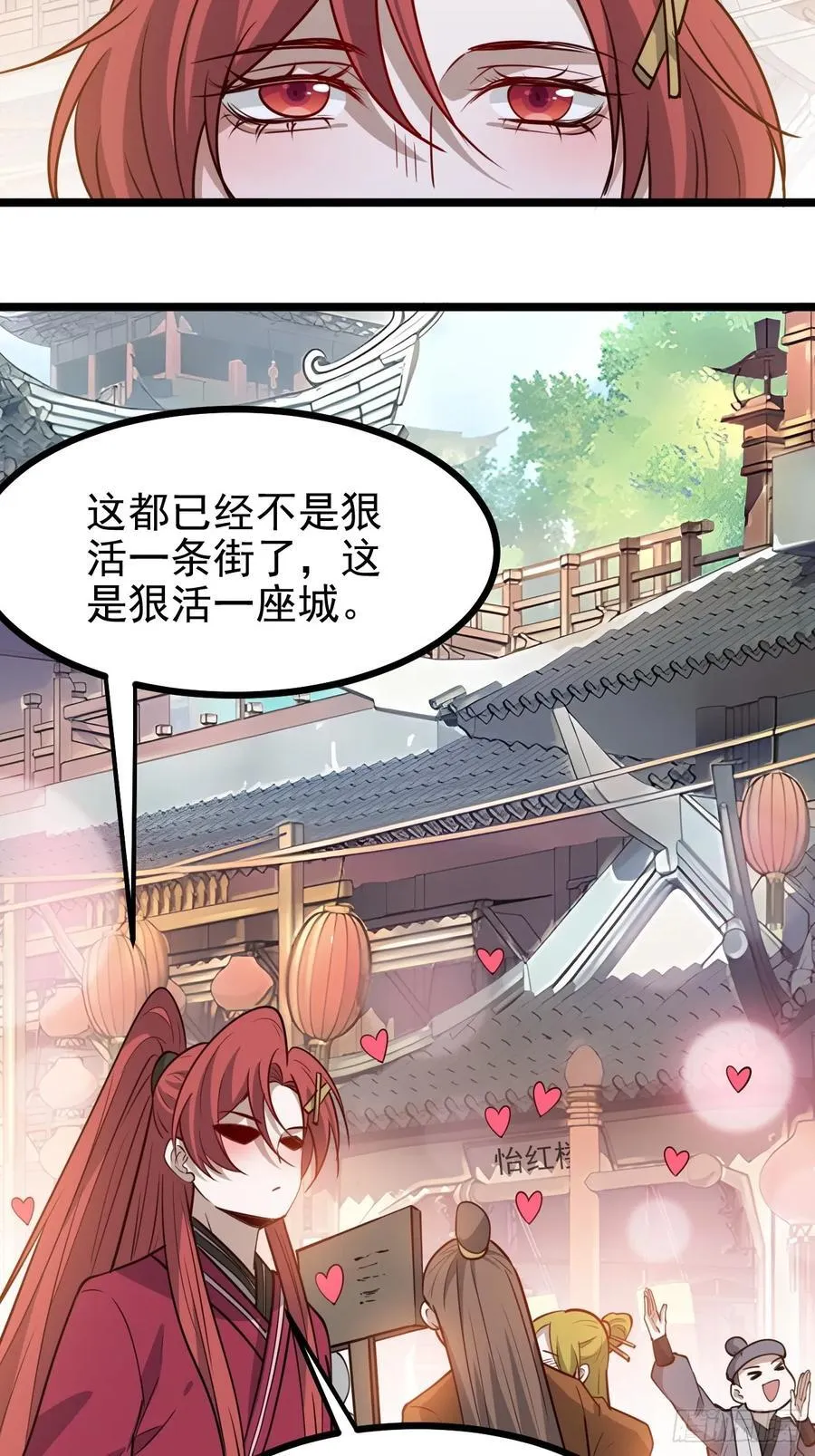 第一百一十四话：钓鱼 第24页