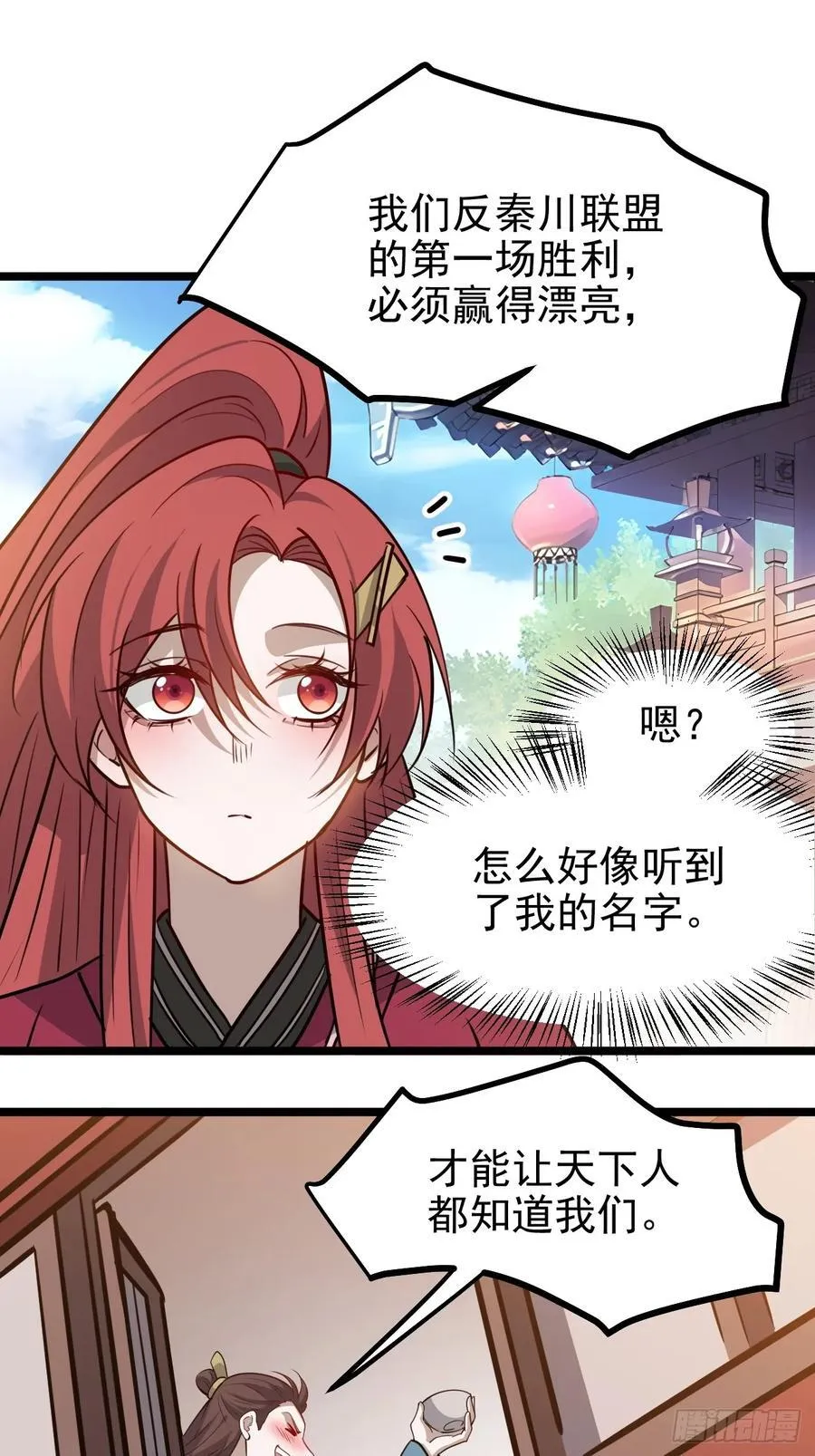 第一百一十四话：钓鱼 第26页